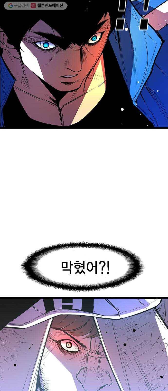 한림체육관 38화 7