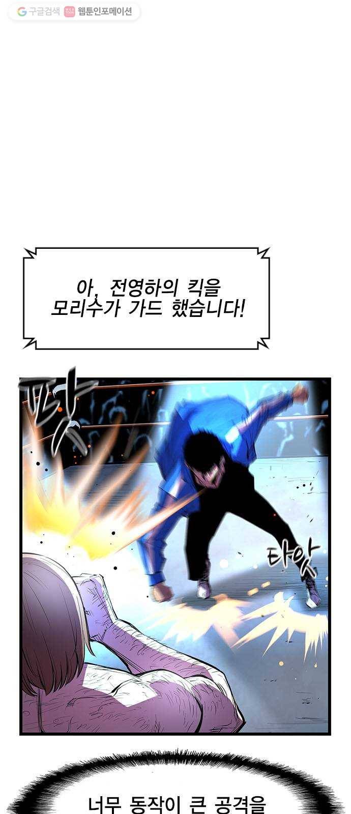 한림체육관 38화 9