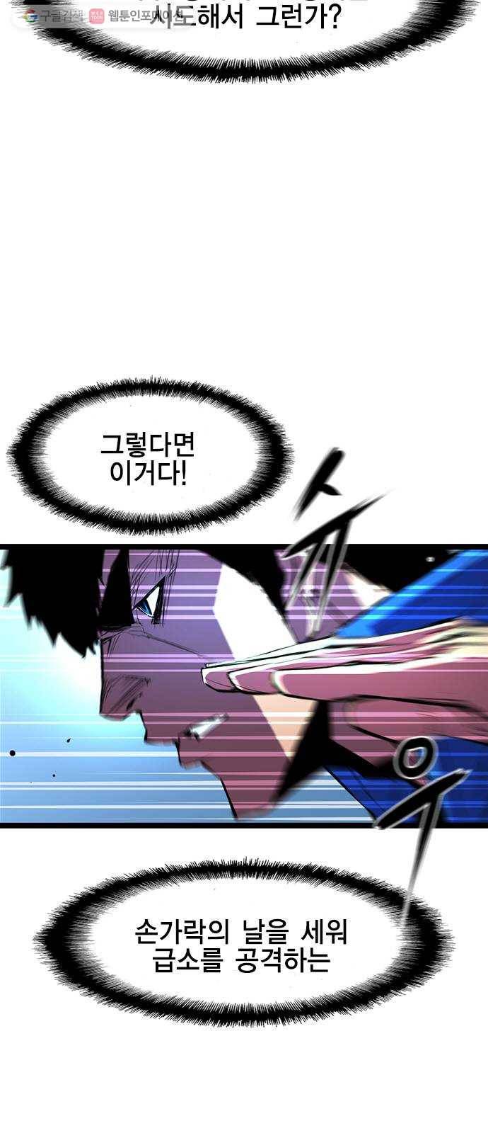 한림체육관 38화 10