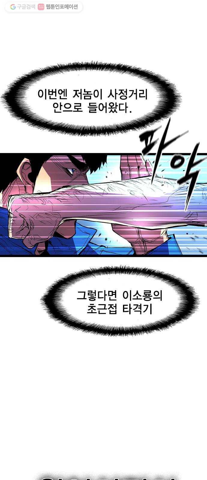 한림체육관 38화 14