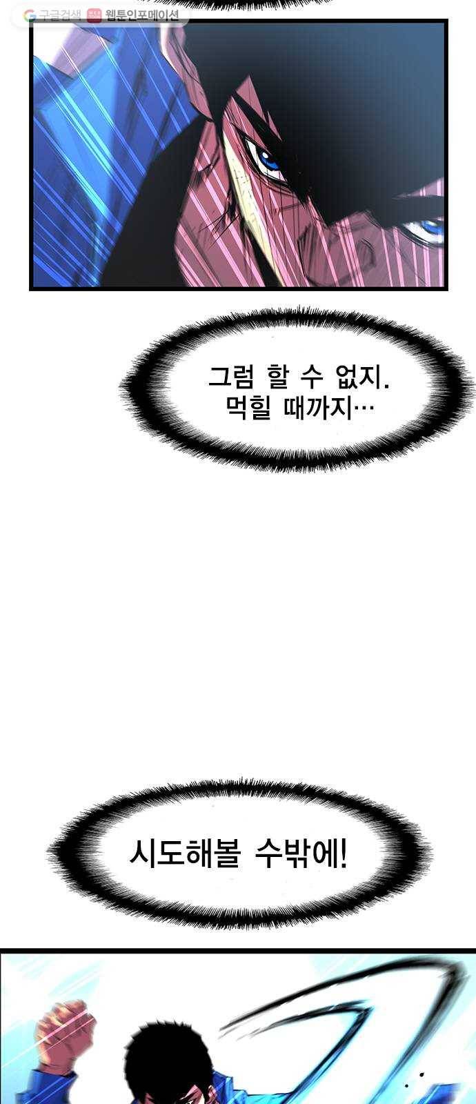 한림체육관 38화 20