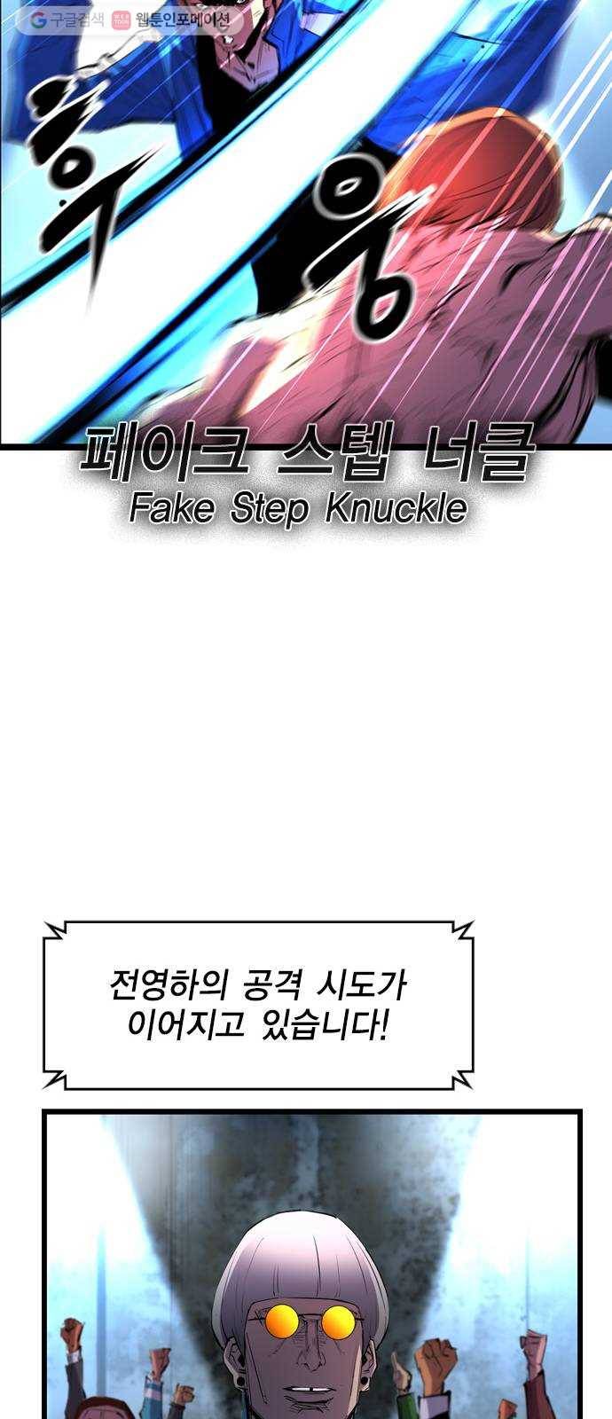 한림체육관 38화 21