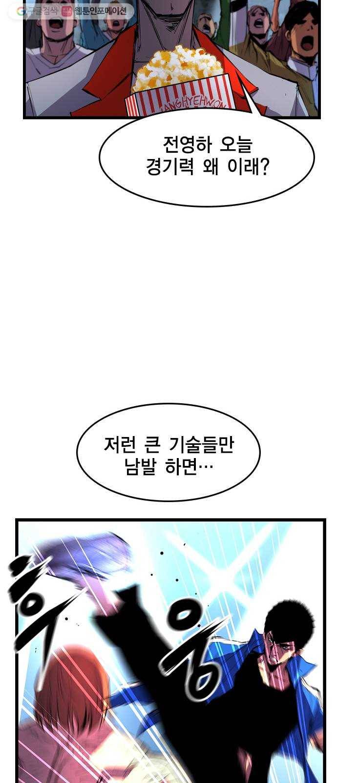 한림체육관 38화 22