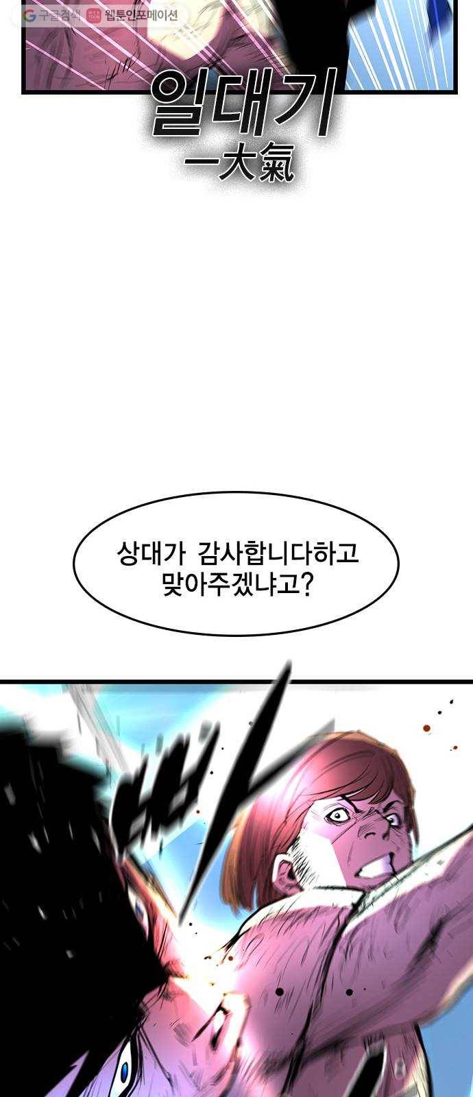 한림체육관 38화 23