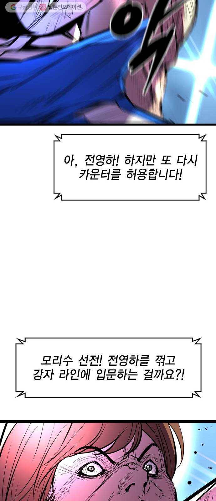 한림체육관 38화 24
