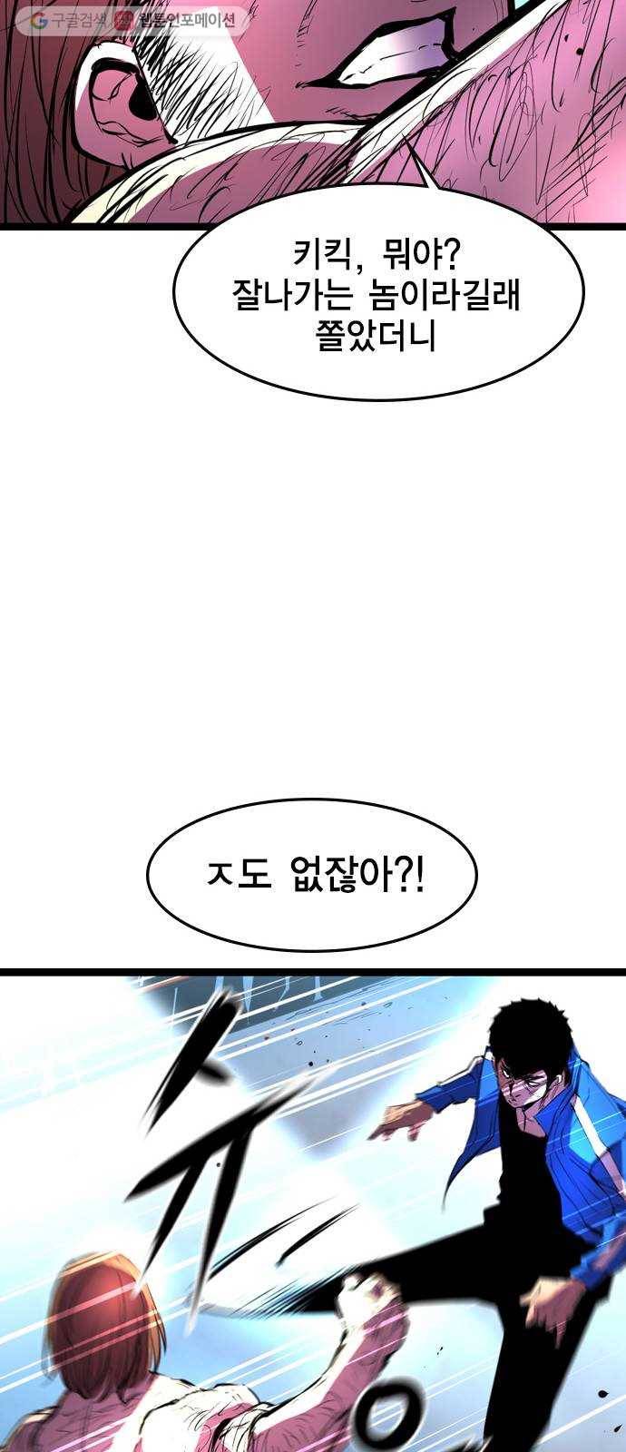 한림체육관 38화 25