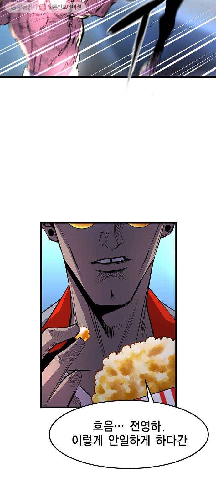 한림체육관 38화 26