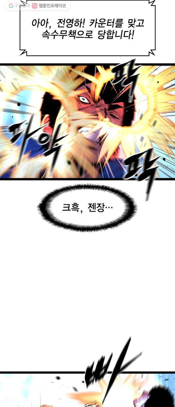 한림체육관 38화 29
