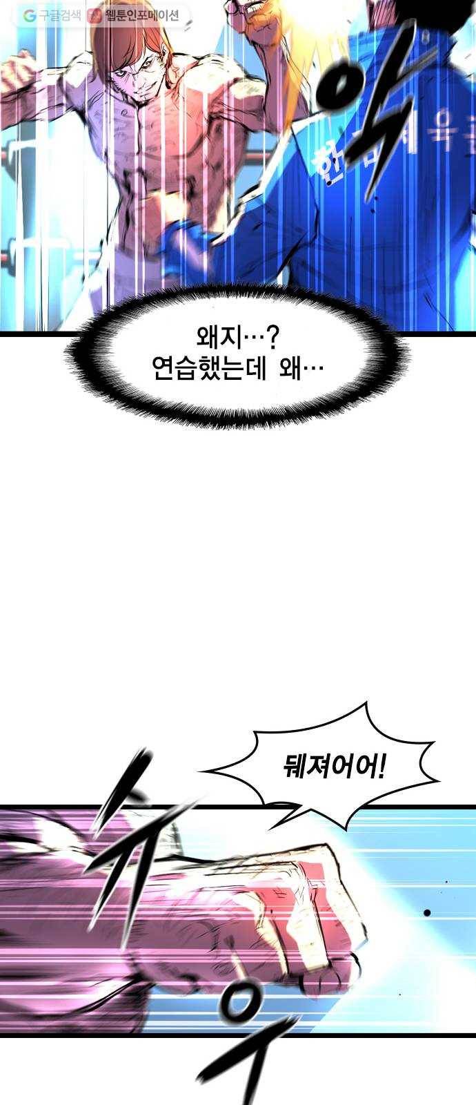 한림체육관 38화 30