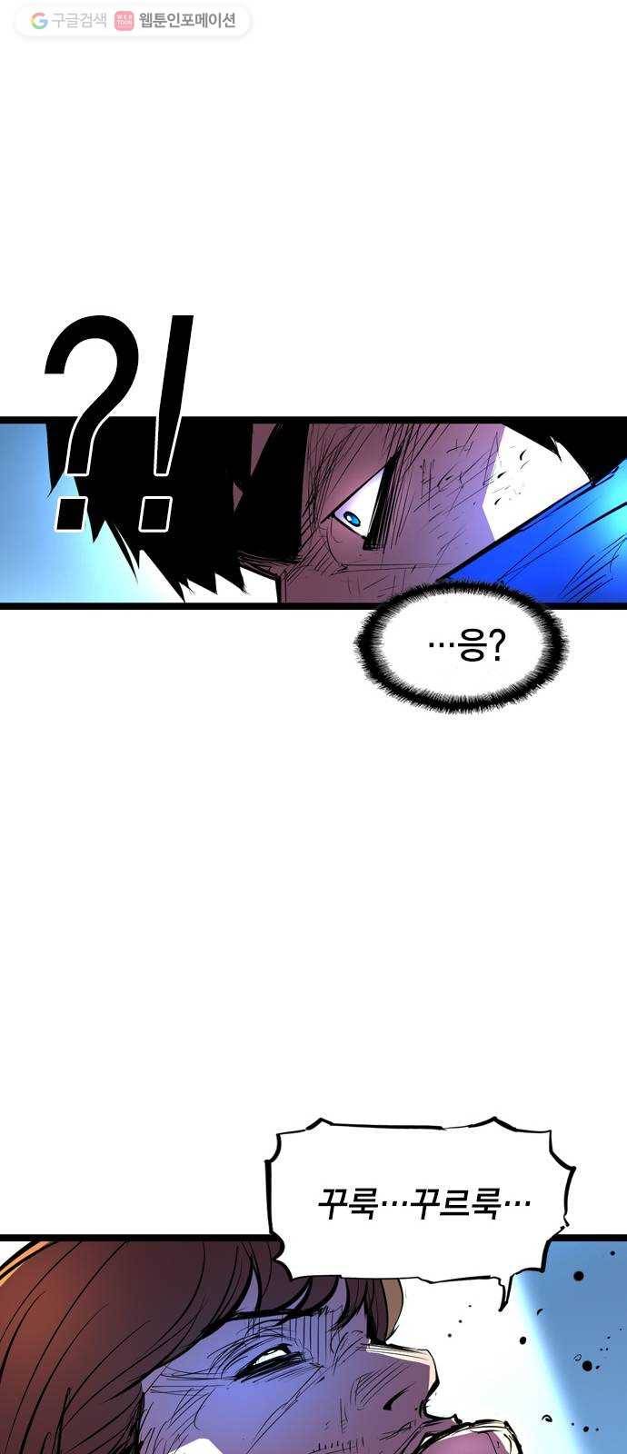 한림체육관 38화 32