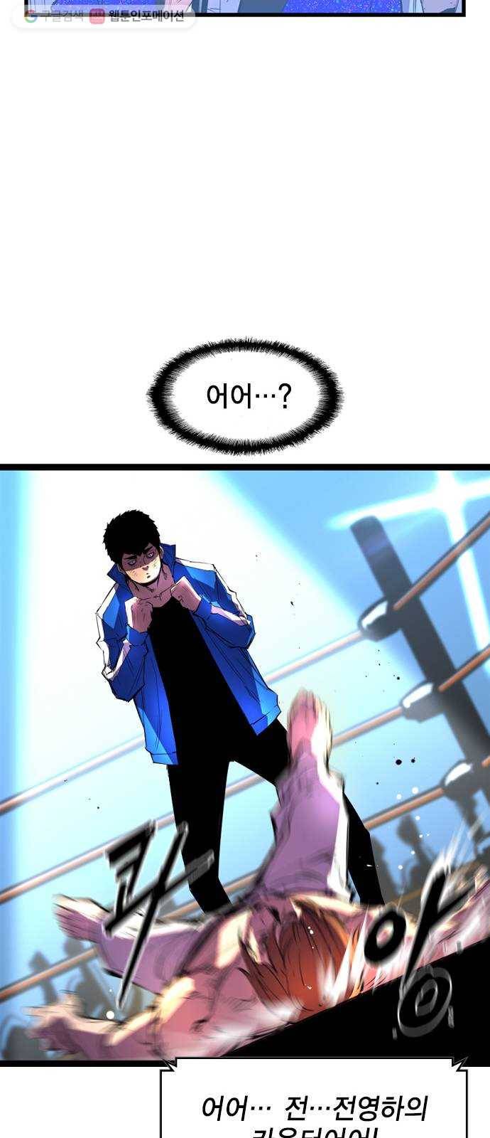 한림체육관 38화 34