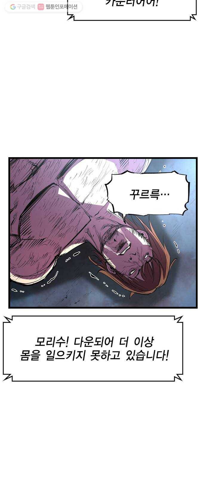 한림체육관 38화 35