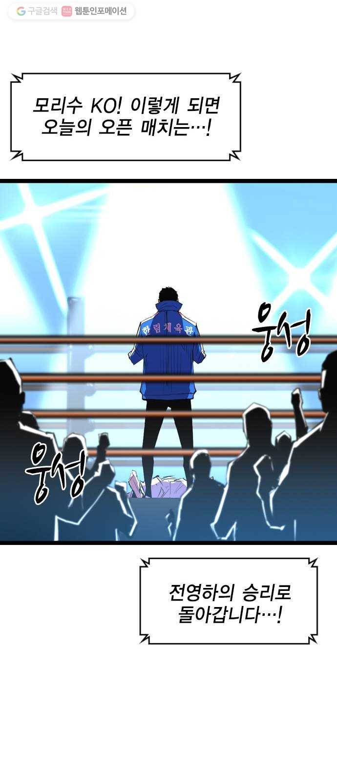 한림체육관 38화 36