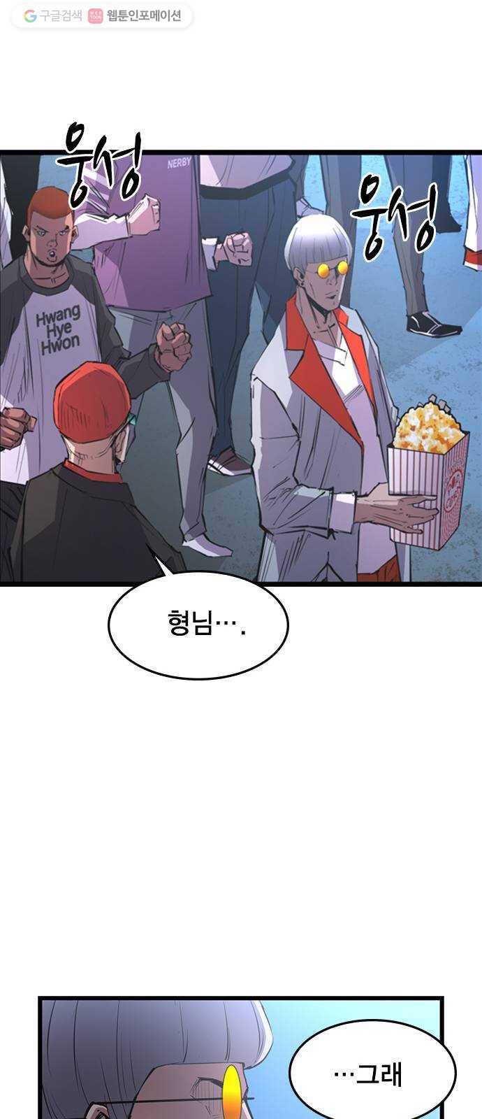 한림체육관 38화 37