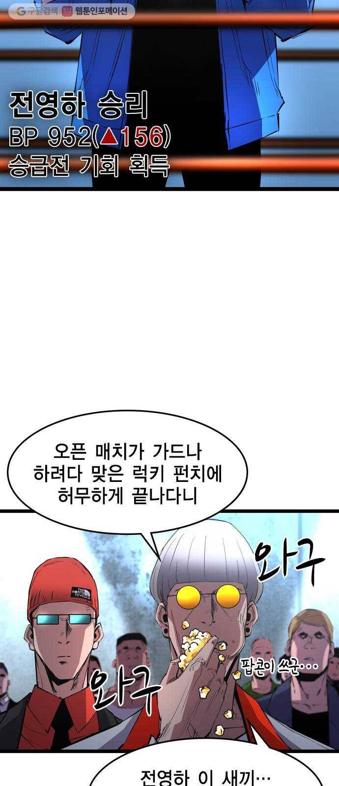 한림체육관 38화 39