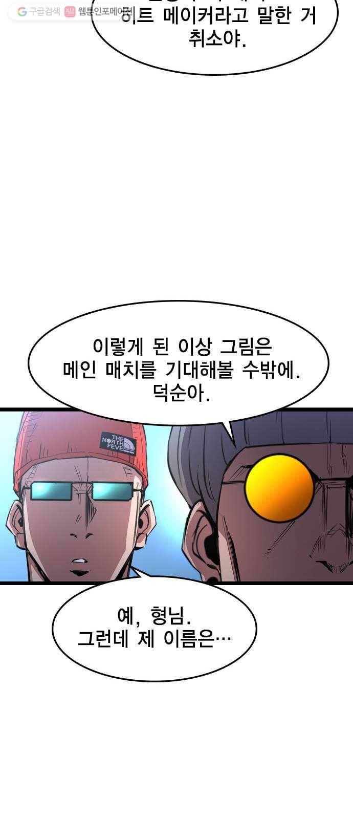 한림체육관 38화 40