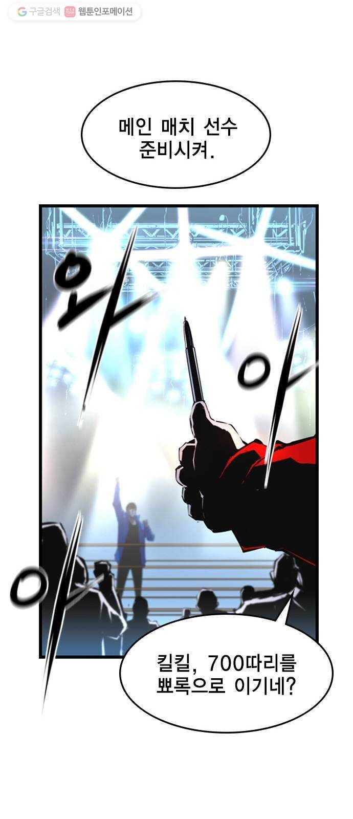 한림체육관 38화 41