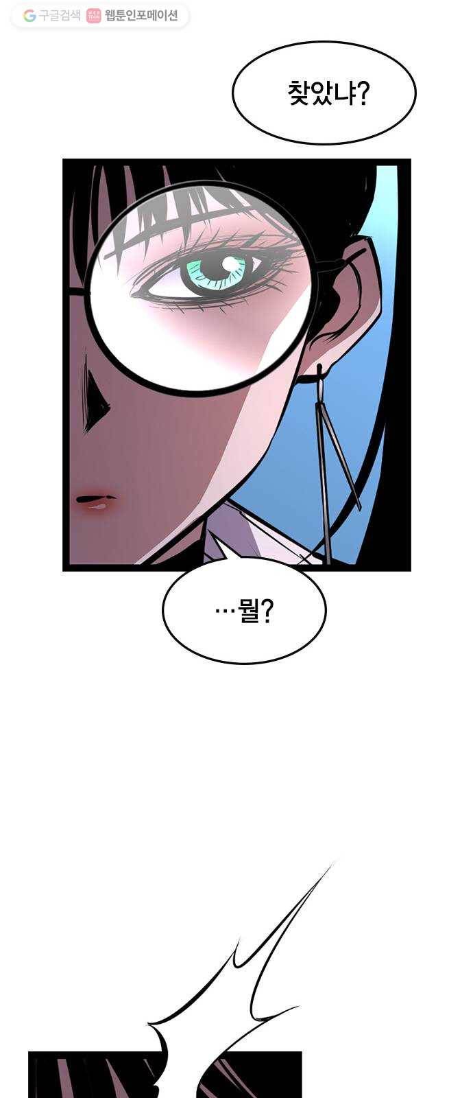 한림체육관 38화 44