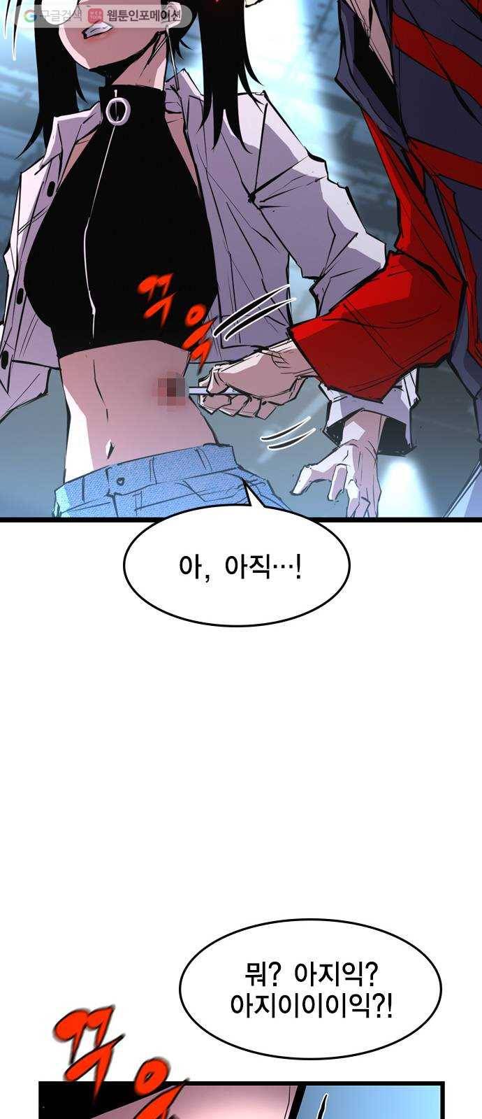한림체육관 38화 46