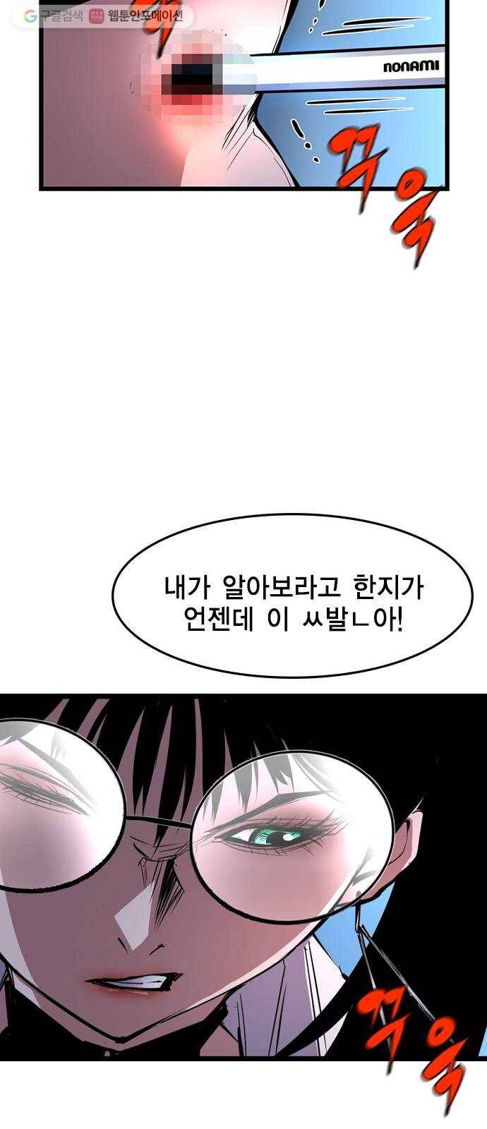 한림체육관 38화 47