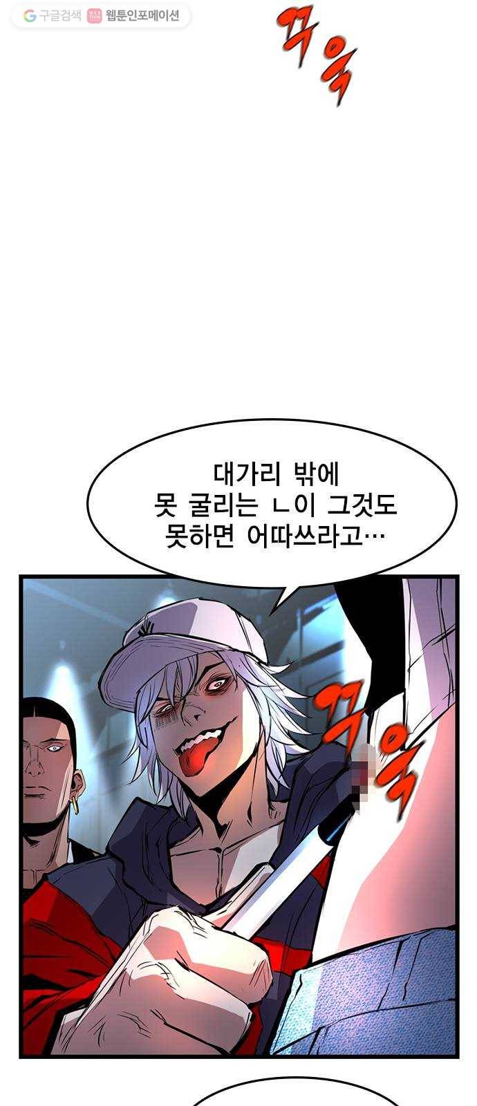 한림체육관 38화 48