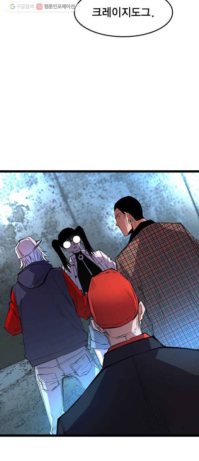 한림체육관 38화 49