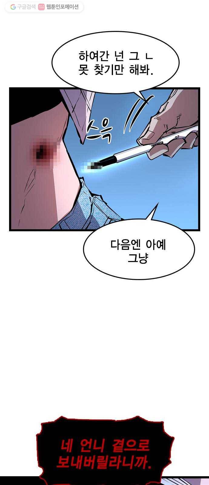 한림체육관 38화 51