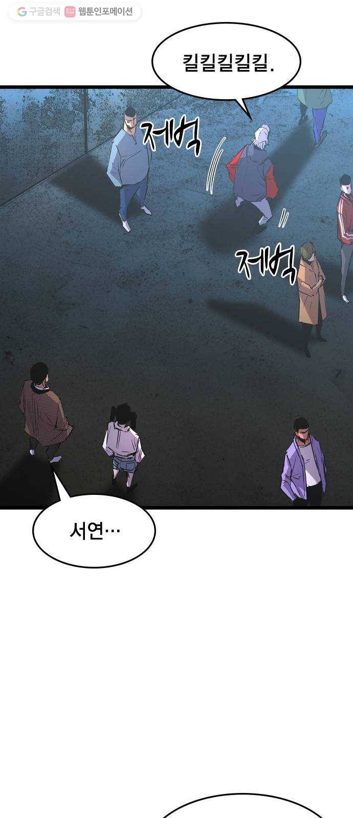 한림체육관 38화 53