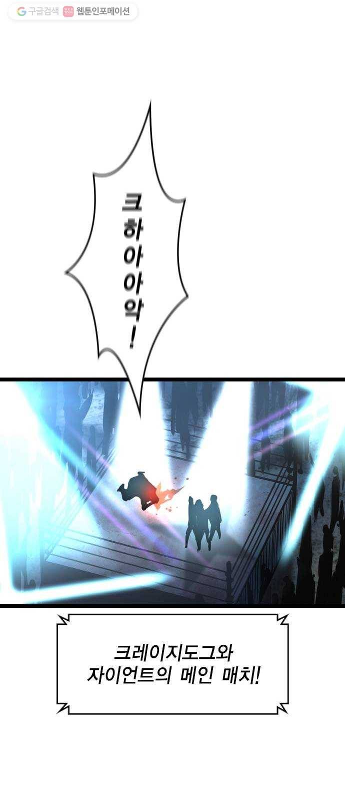 한림체육관 38화 56