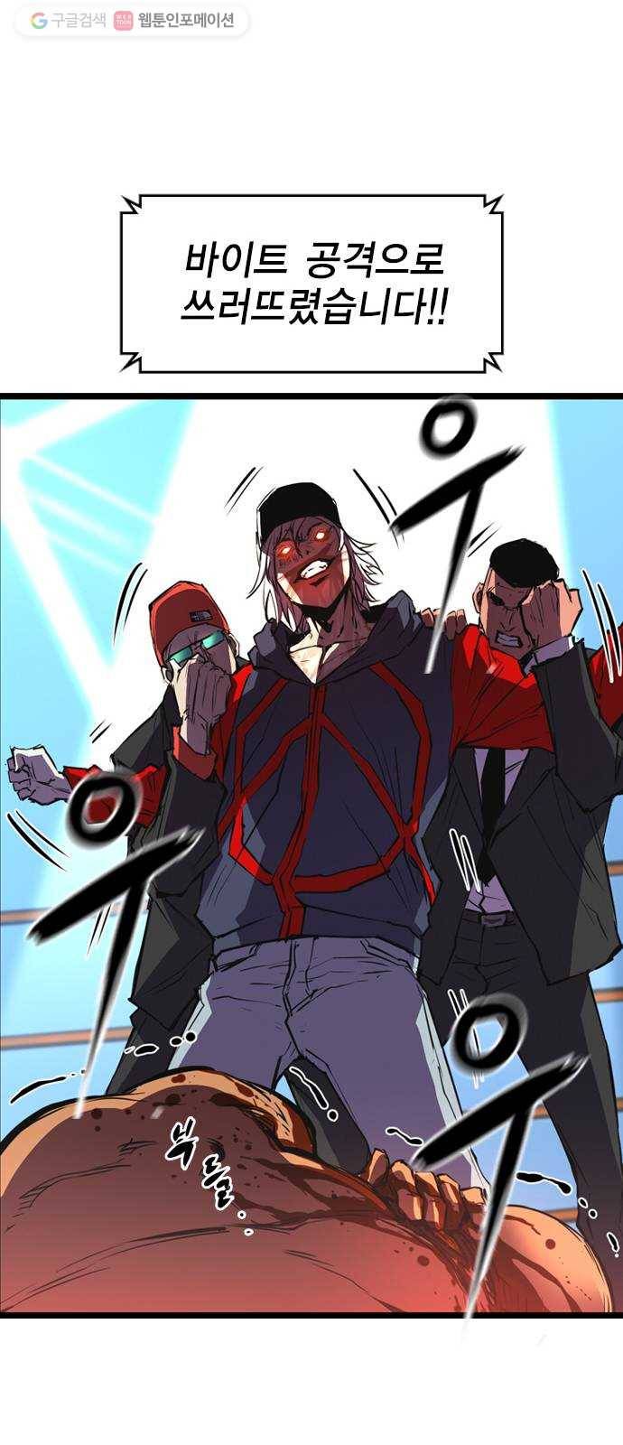 한림체육관 38화 58