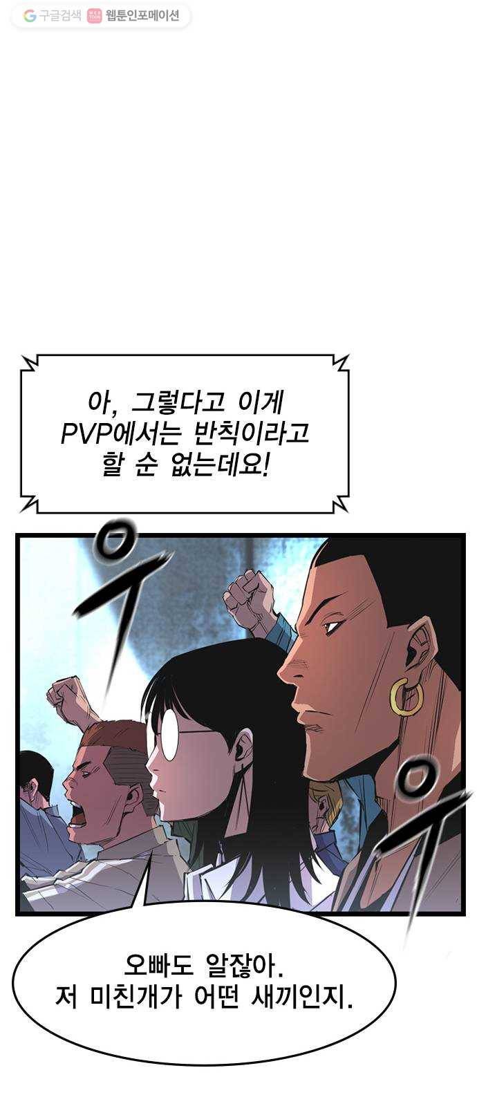 한림체육관 38화 59