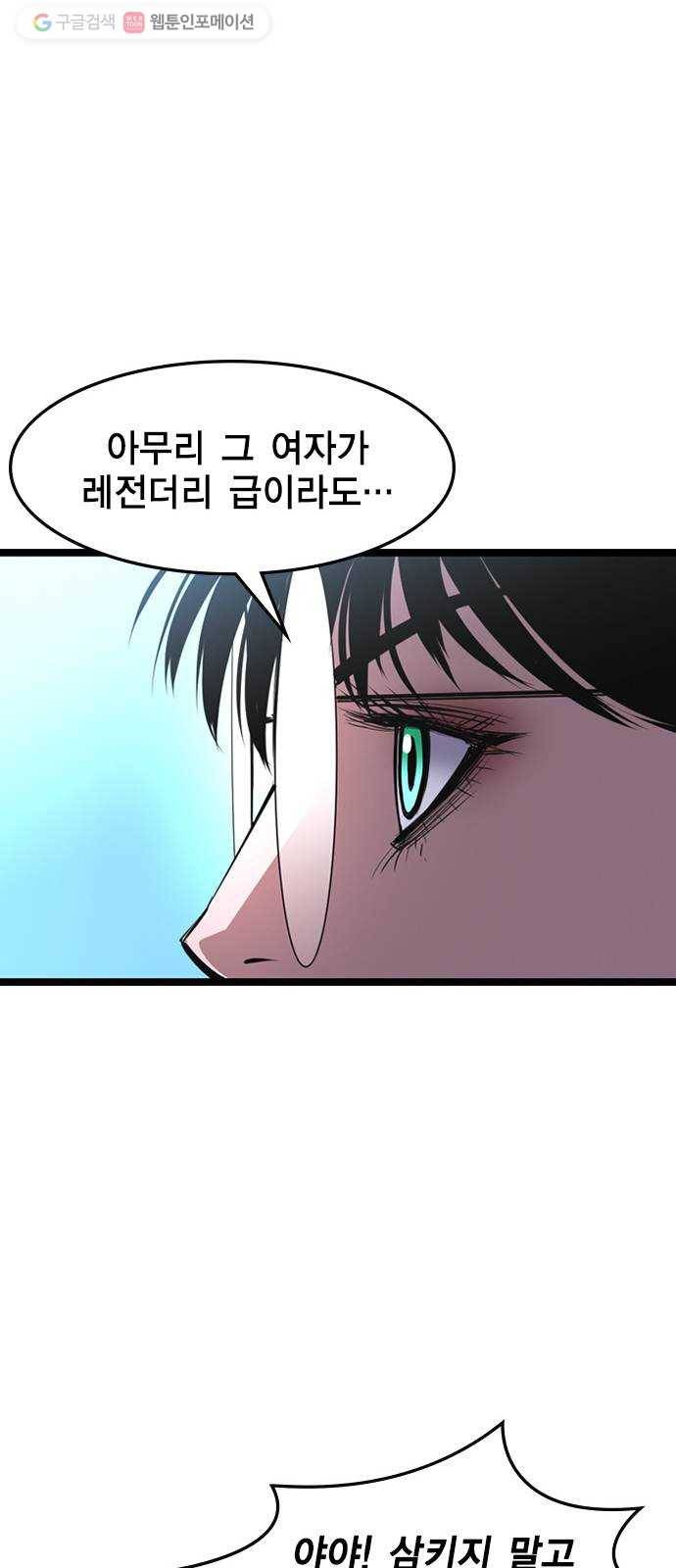 한림체육관 38화 60