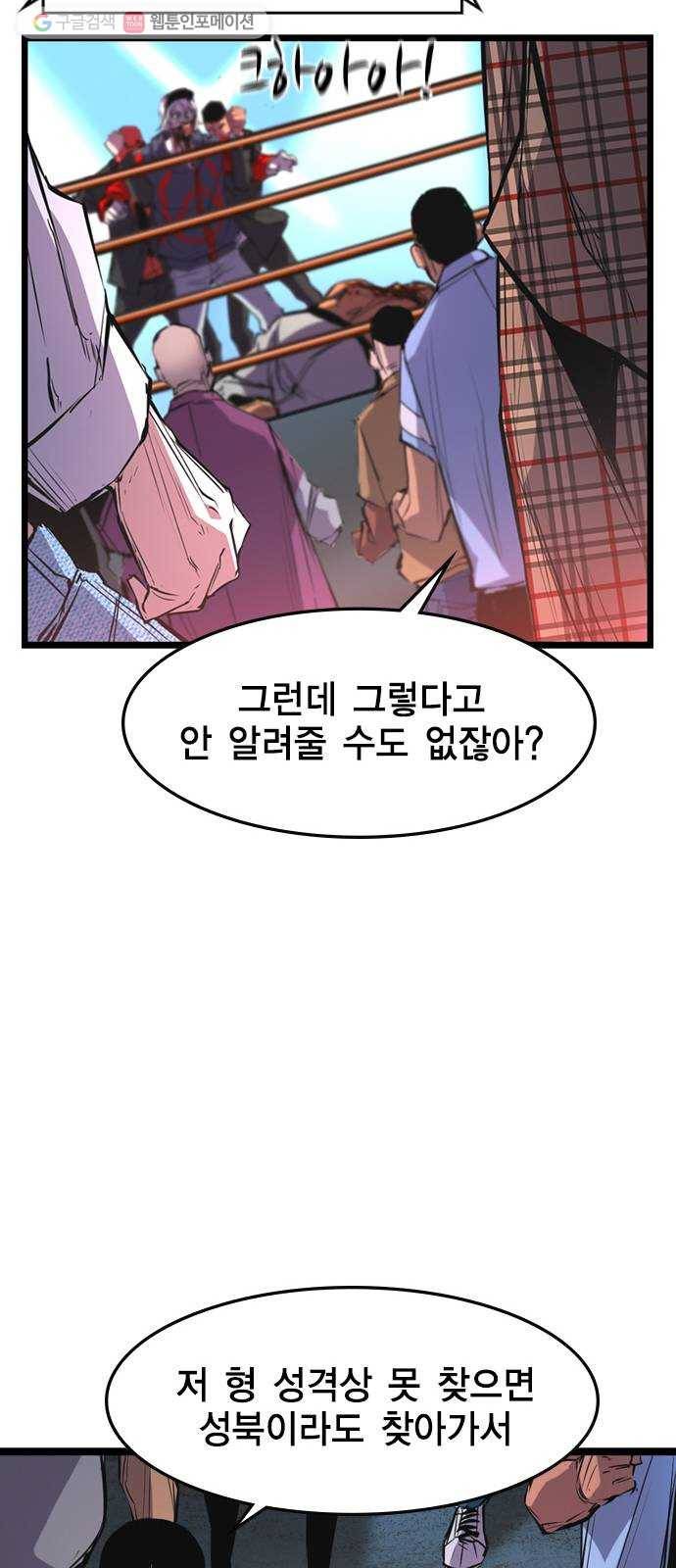 한림체육관 38화 63