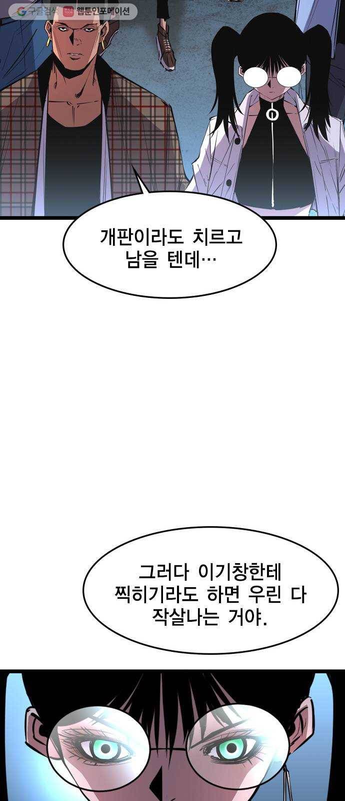 한림체육관 38화 64