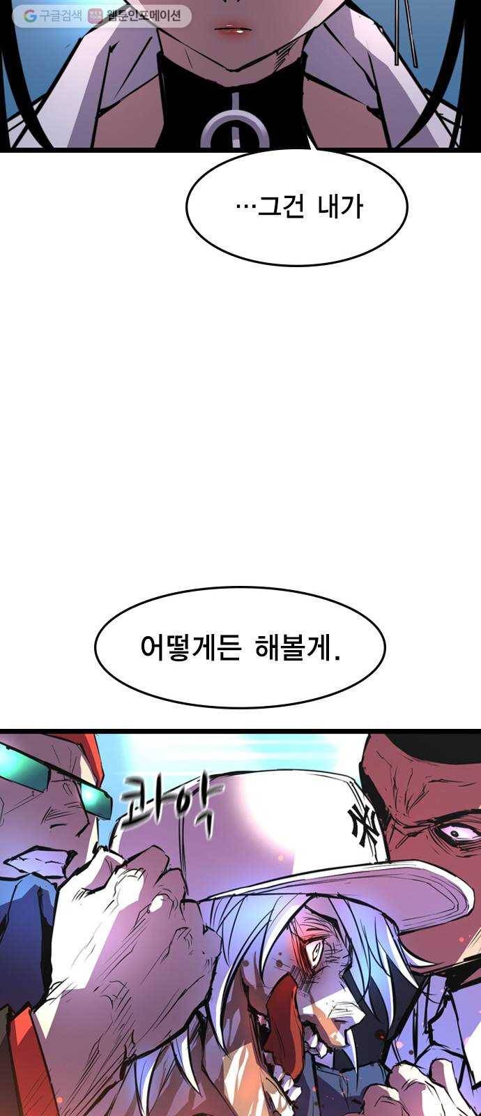 한림체육관 38화 65