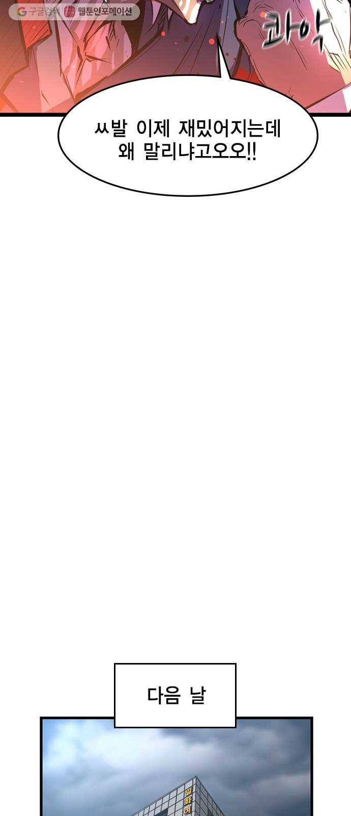 한림체육관 38화 66