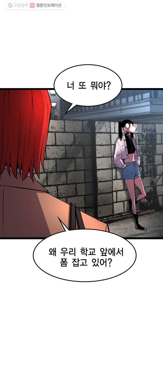 한림체육관 38화 69