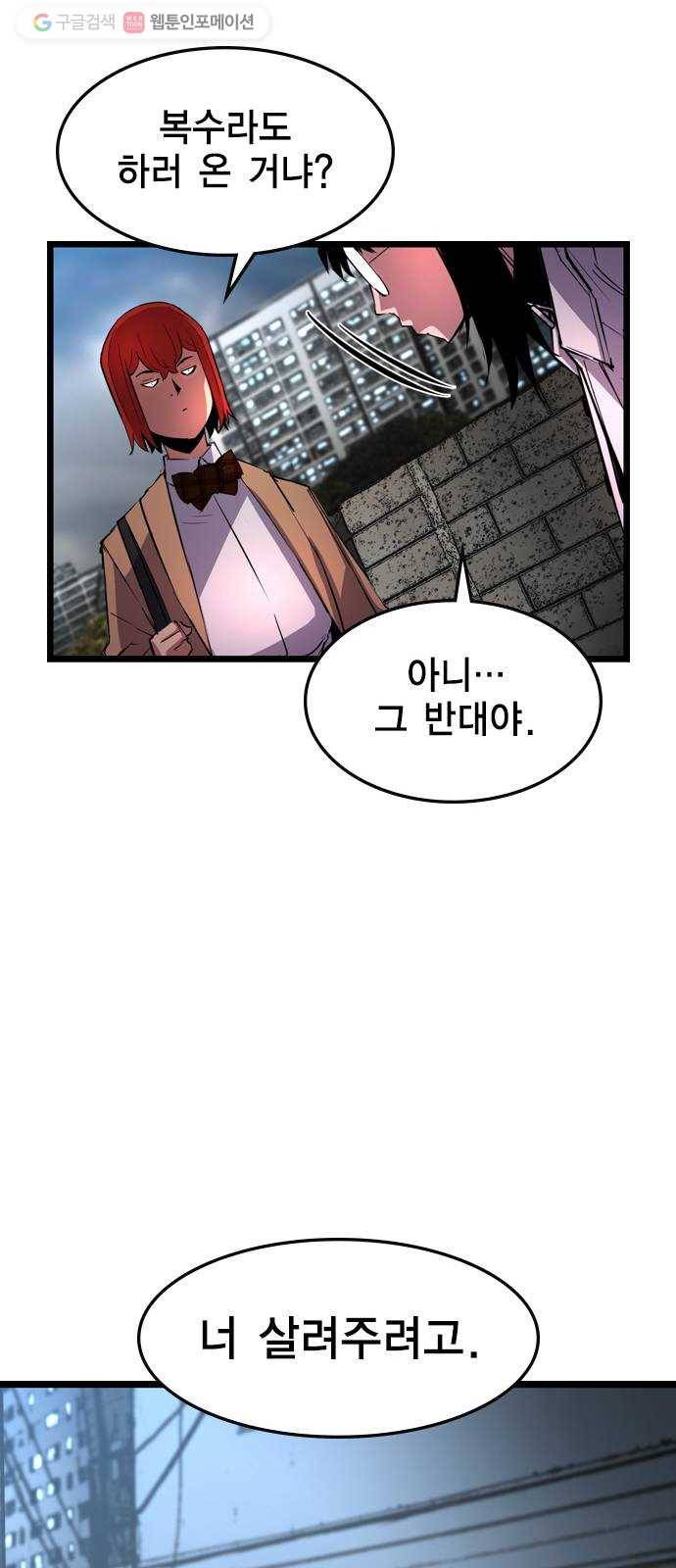 한림체육관 38화 70