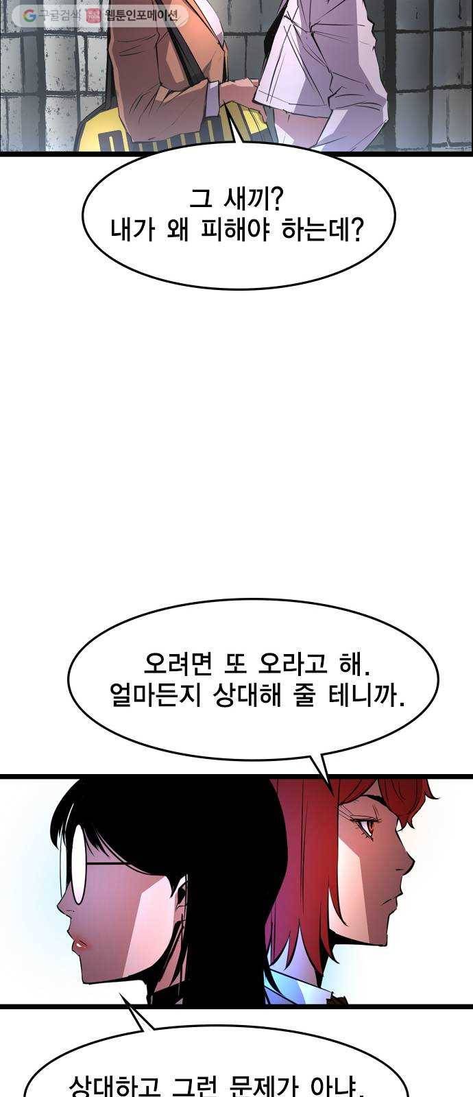 한림체육관 38화 72