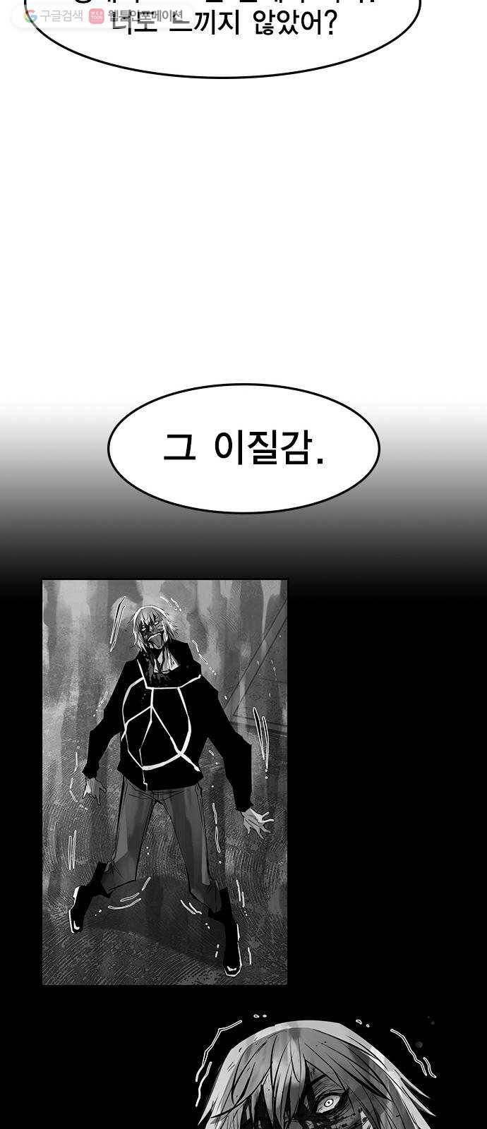한림체육관 38화 73