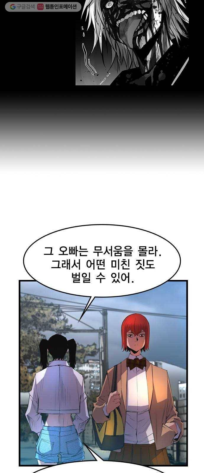 한림체육관 38화 74