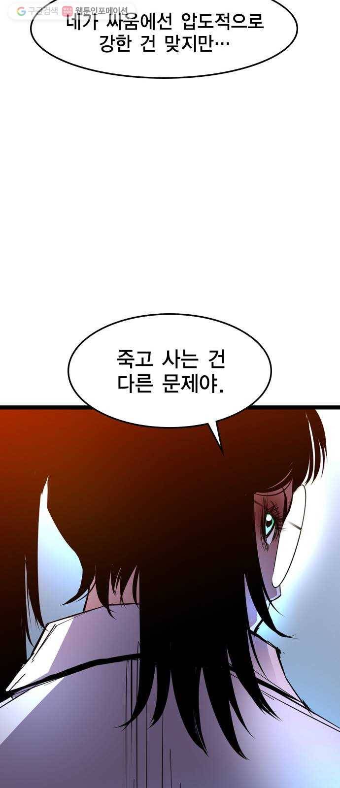 한림체육관 38화 75