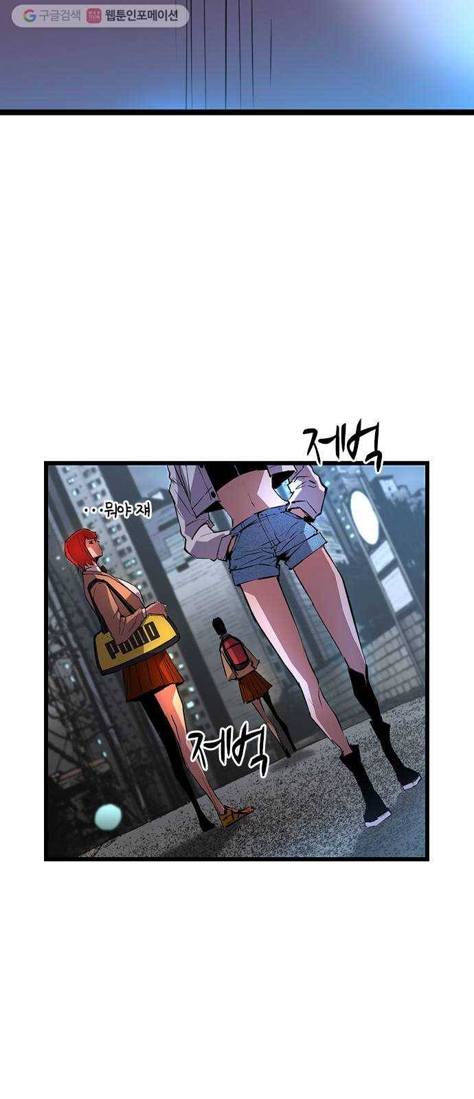 한림체육관 38화 76