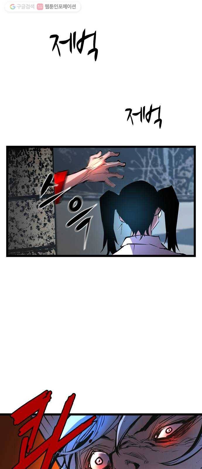 한림체육관 38화 77