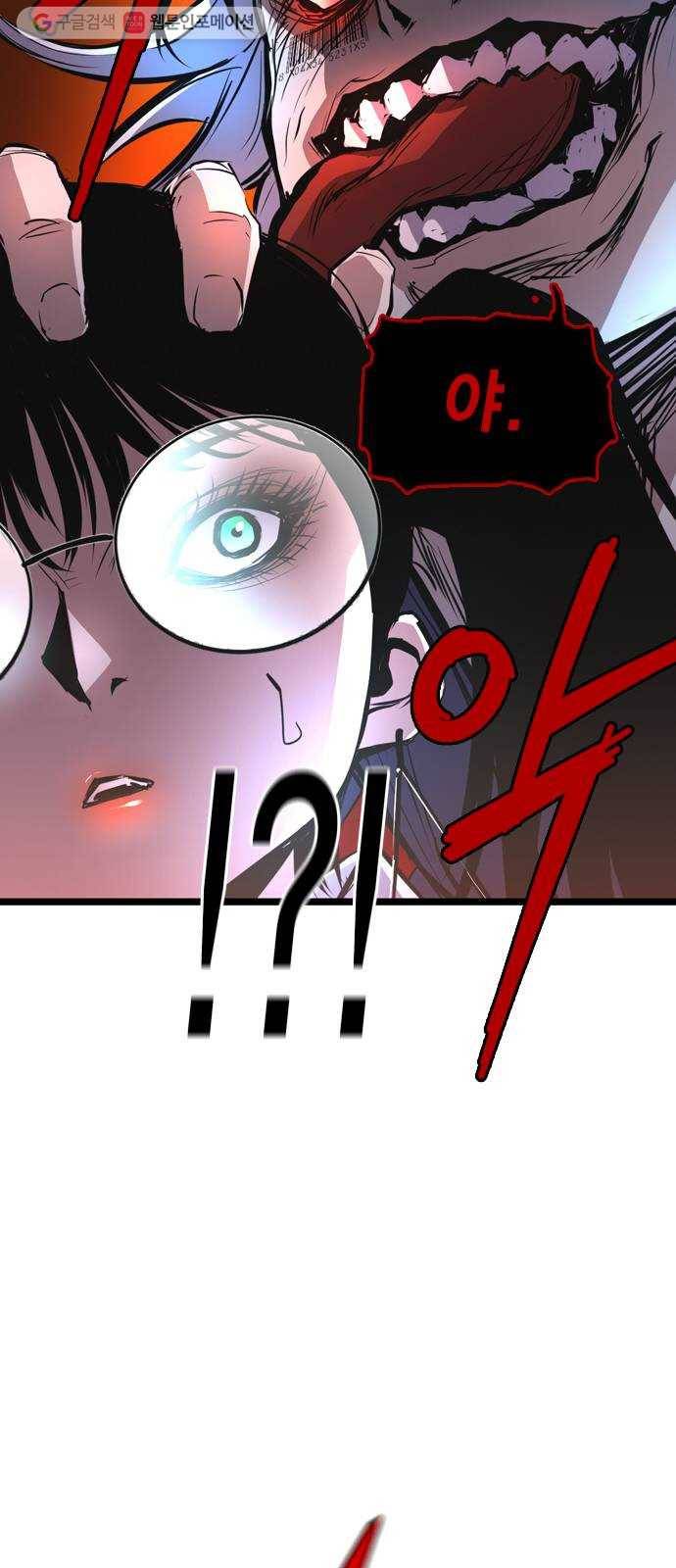 한림체육관 38화 78