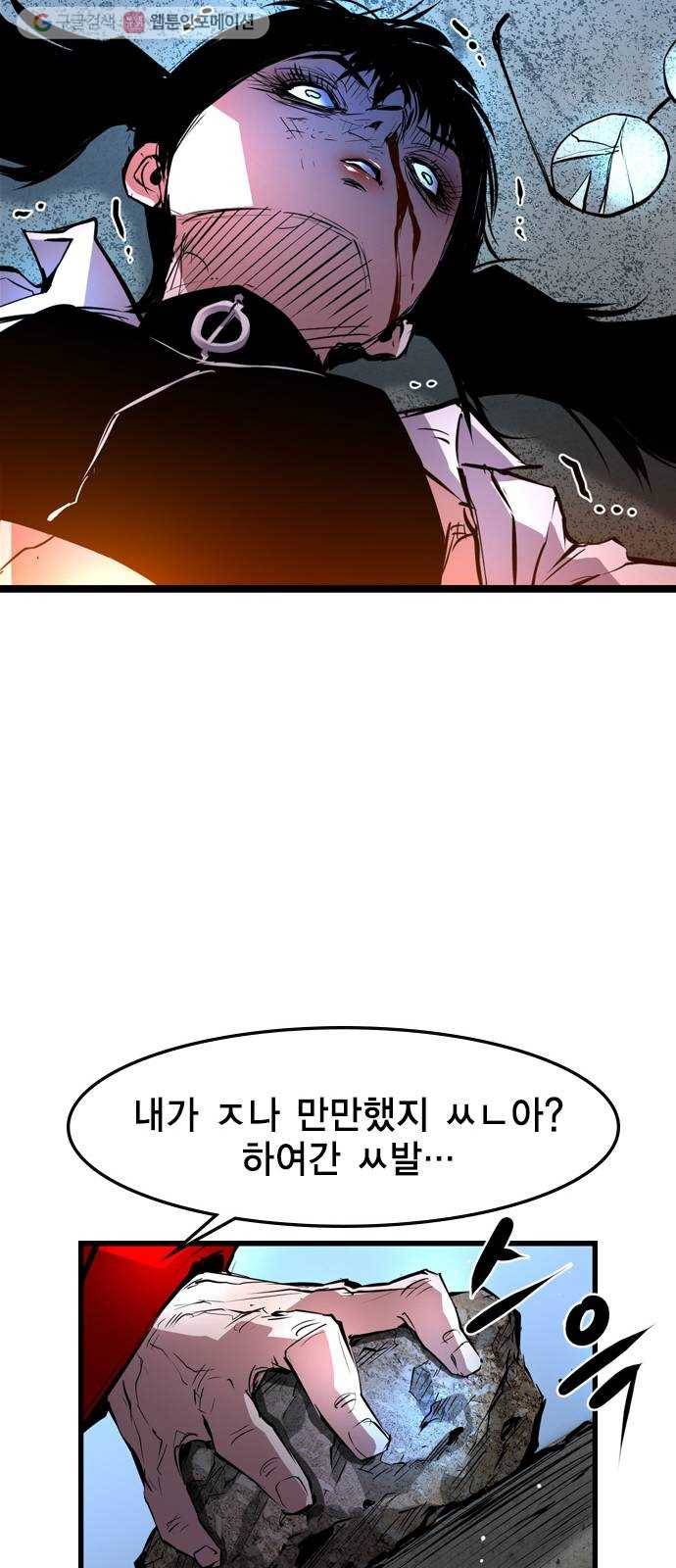 한림체육관 38화 81