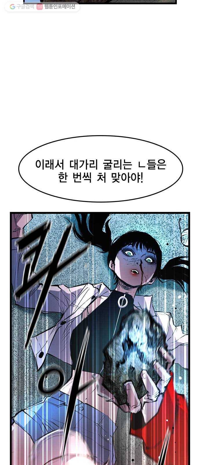 한림체육관 38화 82