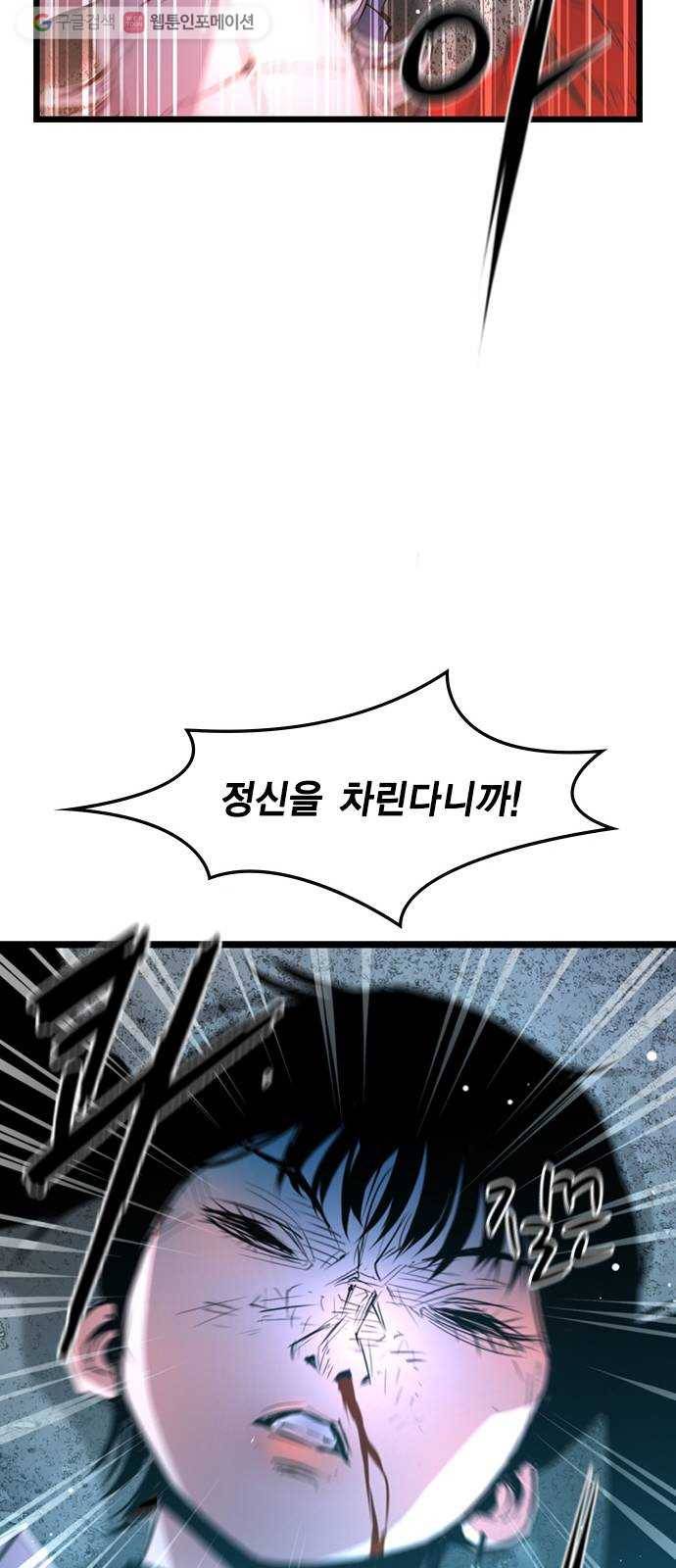 한림체육관 38화 83