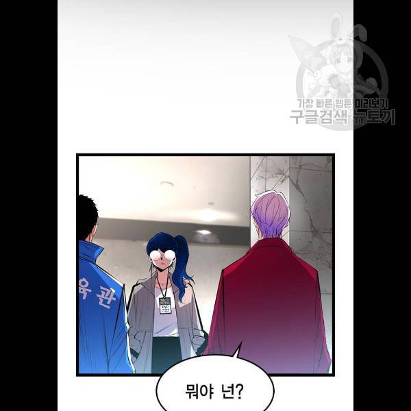 한림체육관 47화 2