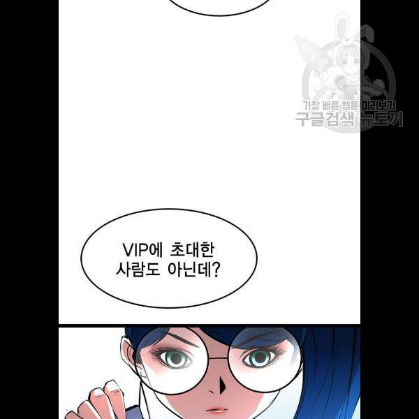 한림체육관 47화 3